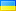 ua-lang